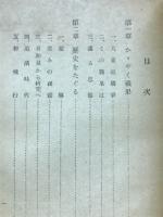 輝く海軍航空隊