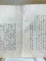 洒落本通鑑