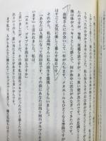 毛利高明の私は超能力者