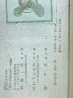 短歌と其の周囲