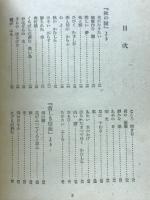 八木重吉詩集