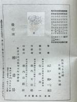 完全なる夫婦