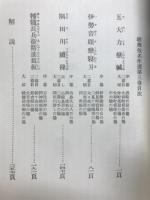 歌舞伎名作選