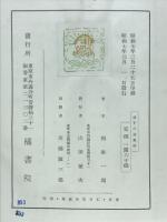 地下の河 : 歌集