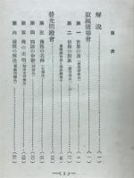 新譯華巌徑