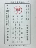 新譯華巌徑