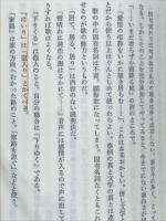 宮柊二先生聴講ノート