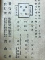 唐宋節義家傳