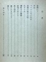 林檎の熟れる頃