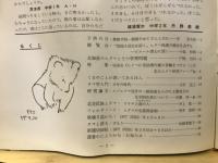 ヒグマ : Hokkaido brown bear