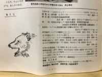 ヒグマ : Hokkaido brown bear