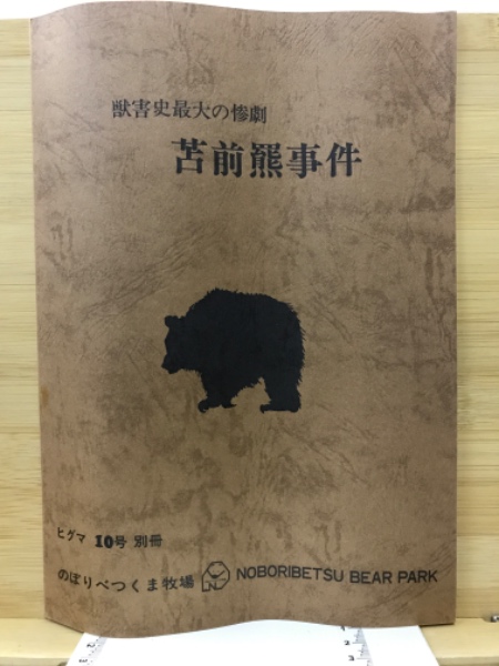 新高等英文解釈(竜口直太郎 著) / 古本倶楽部株式会社 / 古本
