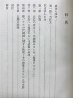 二つの倫理