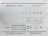 二つの倫理