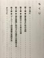 自らの手で人生をコントロールする5つの方法　すてきな人生を得るためのポイント