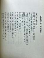 言霊 : ひつく神示を読む