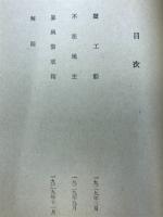 小林多喜二全集