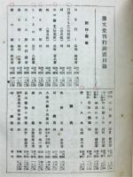 山村の人々
