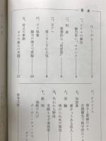 ヒグマ社会