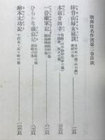歌舞伎名作選