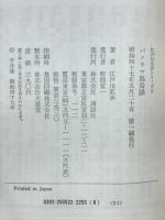 江戸川乱歩シリーズ