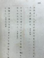 螺鈿 : 歌集