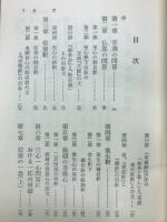 浄信の枢要 : 親鸞聖人の三心一心問答
