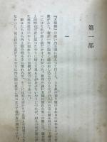 新農民文学叢書