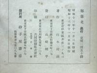 新農民文学叢書