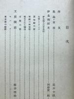 随筆彩管　荒木