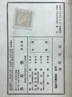 随筆彩管　荒木