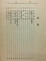 興味と教訓に基ける神様の戸籍調べ