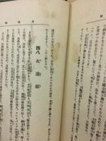 興味と教訓に基ける神様の戸籍調べ