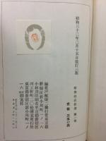 歌舞伎名作選