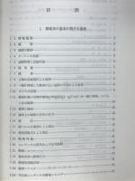 静電現象での基本法則