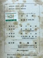 スーパーヘテロダイン受信機