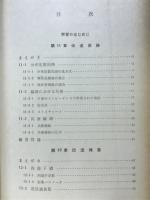 電子回路（2）
