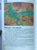 福知山大地の発掘70年展