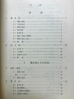微分積分
