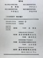 微分積分