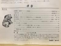 ヒグマ : Hokkaido brown bear