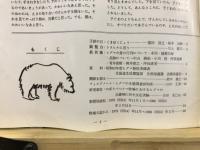 ヒグマ : Hokkaido brown bear