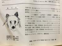 ヒグマ : Hokkaido brown bear