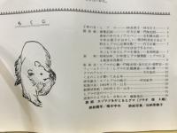 ヒグマ : Hokkaido brown bear