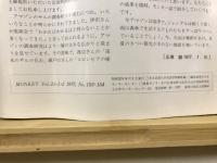 モンキー