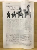 モンキー