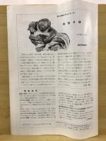 モンキー