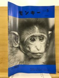 モンキー