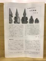 モンキー
