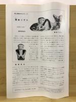 モンキー